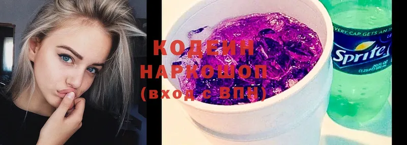 купить  цена  Дмитровск  Кодеиновый сироп Lean Purple Drank 