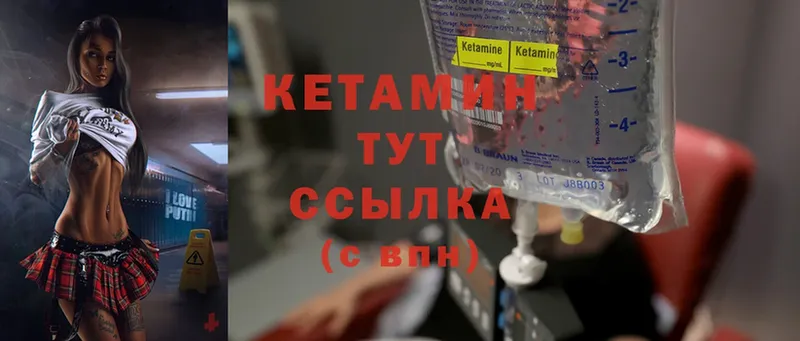 КЕТАМИН ketamine  Дмитровск 