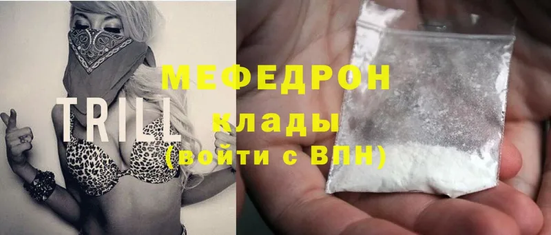 Меф mephedrone  дарнет шоп  дарк нет наркотические препараты  Дмитровск 